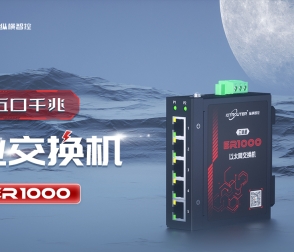 網(wǎng)絡(luò)交換機(jī)的核心功能、技術(shù)原理與行業(yè)優(yōu)選品牌解析